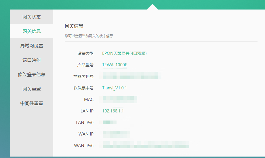 这里是路由器显示的WAN IP
