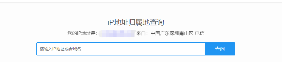这里是你的IP地址