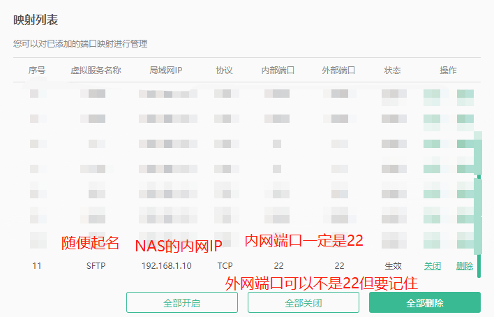 端口转发配置参考